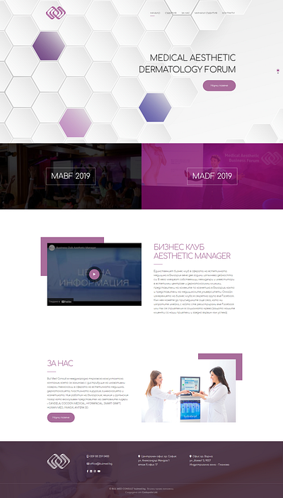 Medical Aesthetic Dermatology Forum / Web Design dermatology design medical ui ux website