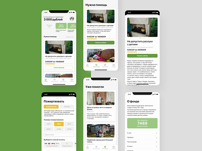 Donation Mobile App charity donation mobile app design russia uidesign uiux благотворительный фонд мобильное приложение