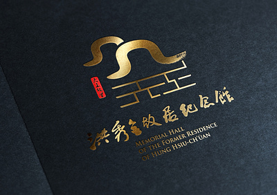 MEMORIAL HALL OF THE FORMER RESIDENCE OF HUNG HSIU-CH'UAN branding design graphic design logo