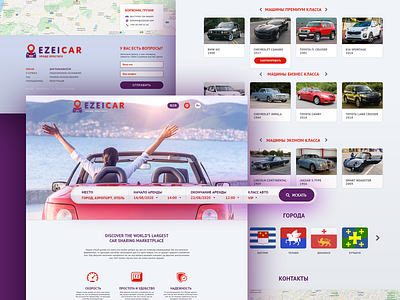 Dashboard and Promotion landings for Car-shearing service brand design landing page layout minimalism mobile text ui web