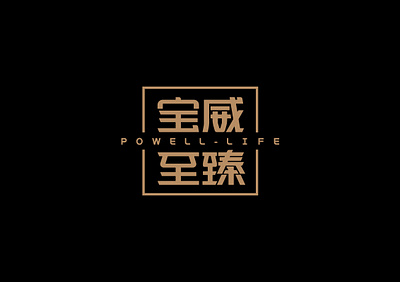 POWELL-LIFE LOGO DESIGN branding design logo