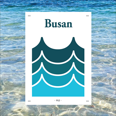 부산 | Busan (Korea Poster Series) bridge busan city design flat graphic graphic design graphicdesign graphics illustration illustrator korea ocean poster posterdesign southkorea vector