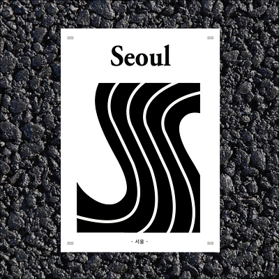 서울 | Seoul (Korea Poster Series) city design flat graphic graphic design graphicdesign graphics illustration korea poster poster design posterdesign seoul southkorea vector
