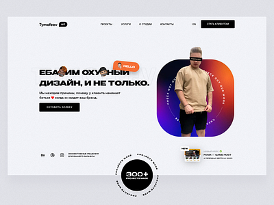 TymofeevART — web design studio agency art branding casino studio design design casino gambling game studio nft tymofeev web agency web studio