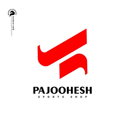 PAJOOHESH SPORT SHOP design icon illustration logo typography