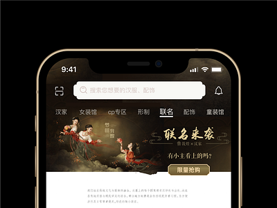 汉家Banner设计｜Hanfu Banner design branding design flat typography ui ux