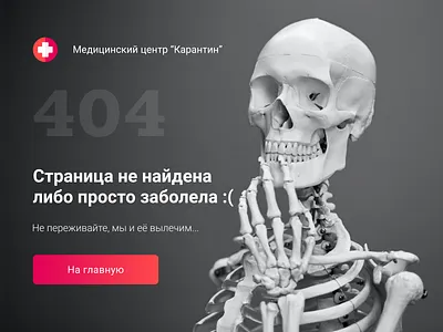 404 Page #DailyUI #008 404 404page daily 100 challenge design figma mobile app design
