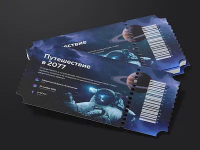 Planetarium Tickets brand branding design graphic design logo minimal planet print star ticket tickets