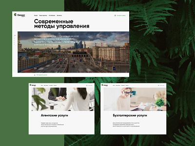 Business Trust flat green illustration logo minimal ui ux web website white