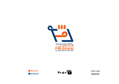 Ferdowsi logo design branding graphic design logo