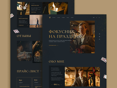 Illusionist Landing Page design figma illusionist landing page magic ui ui ux minsk ux web design web designer website