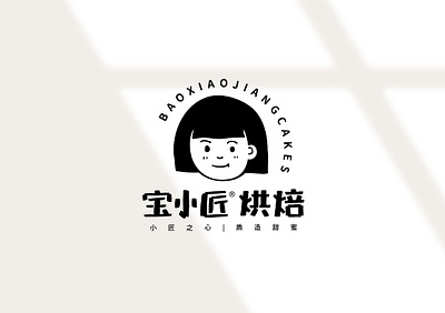 BAOXIAOJIANG BAKING BRAND branding design logo