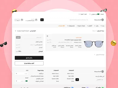 Optique Website 3d animation app branding design graphic design icon illustration logo motion graphics typography ui ux vector