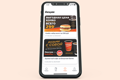 Redesign concept for fuel company NNK app application design fuel app interface ios mobile mobileapp promotions user ux