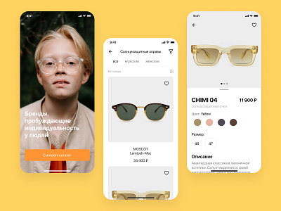 Product card [E-commerce mobile app] ecom ecommerce figma mobile mobile app shop sunglasses ui