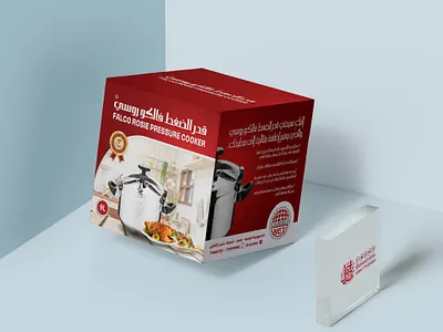 Pressure cooker box packaging تصميم كرتون منتج قدر الضغط فالكو branding graphic design illustration