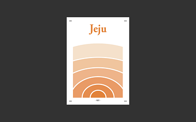 제주 | Jeju (Korea Poster Series) city design flat graphic graphic design graphicdesign graphics illustration illustrator jeju jejudo korea poster posterdesign southkorea sunset vector