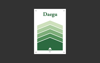 대구 | Daegu (Korea Poster Series) city daegu design flat graphic graphic design graphicdesign graphics illustration illustrator korea mountains outdoors poster posterdesign southkorea vector