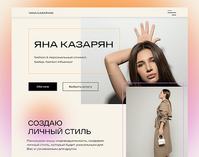 Fashion influencer YANA KAZARYAN animation brandmark design ui ux web