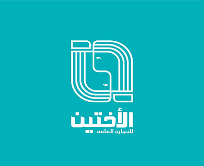 Okhtain Logo branding logo