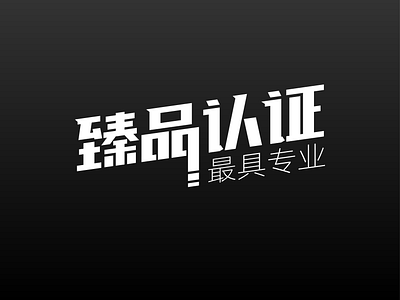Font Design/字体设计 app branding design drribble font graphic design illustration logo ui vector 字体 字体设计