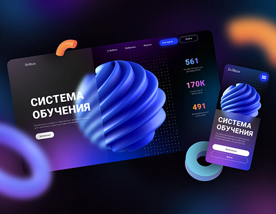 Skillbox Redesign 3d animation c4d desctop figma graphic design interface mobile app web webdesign website