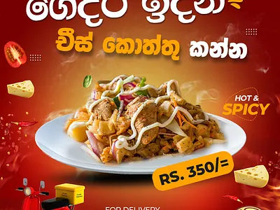 Social Media Content Design (Client Work) adobe creative design adobe photoshop design design design trends download free template food post food post for download free download photoshop template free food post graphic design illustration new trends photoshop trends photosop template social media food post social media post social media post template sri lankan design sri lankan graphic designing