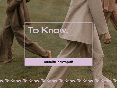 To Know. art branding concept logo minimalistic photography ui