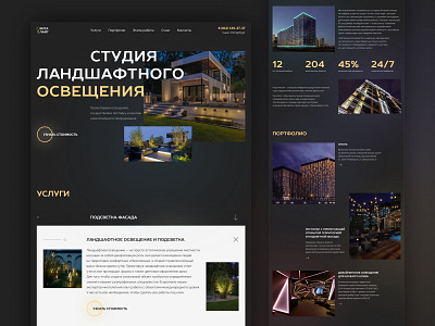 Landscape Lighting Studio architecture black dark design figma homepage landing landscape light uiux web web design web page website