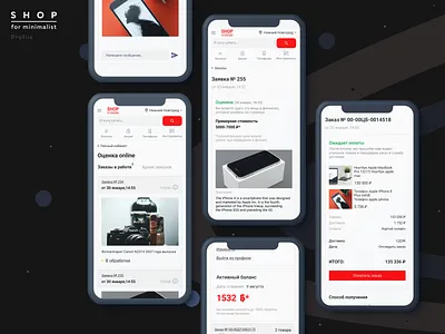 Shop/profile > account account app figma ios minimalism mobile design personal account personal area personal data ui uidesign uiux uxdesign личный кабинет приложение профиль