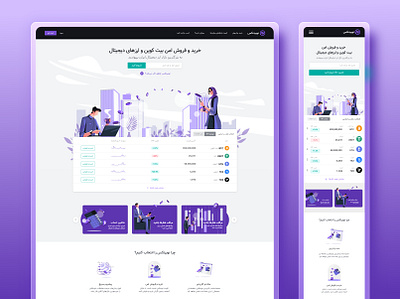 Nobitex Homepage app bitcoin blockchain cryptocurrency design home homepage landing page responsive ui user interface ux web app web design website website design