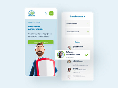 XXI век - мобильная версия app appdesign mobile ui uidesign uiuxdesign userinterface web webdesign