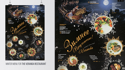 Winter menu branding design illustration logo