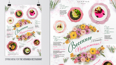 Spring menu design illustration logo vector