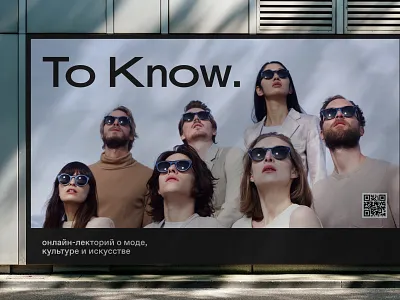 To Know. art branding concept logo minimalistic photography