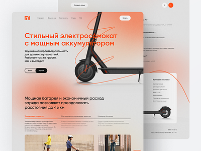 Mi Landing Page. Light figma landing scooter web design xiaomi