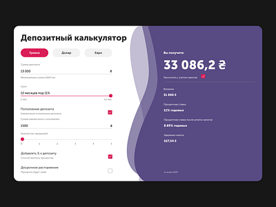 Deposit calculator dailyui004 ui ux webdesign webdesign webdesigner
