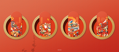 新春礼包