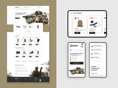 Online store "RANGER" armament arms arsenal branding design equipment gun military military store rifle soldier ui ux weapon web