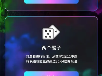 This is a game app ui