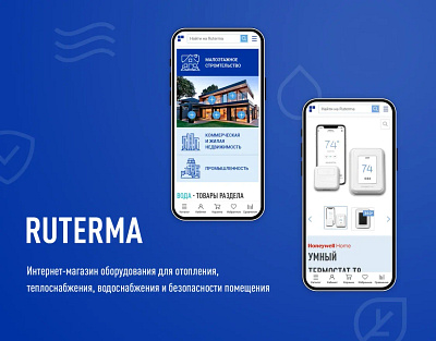 Ruterma - Online store of products for smart home online store product product design service shop store web site