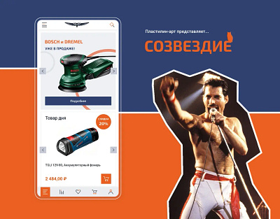 Sozvezdie - Redesign of the online shop on 1C-Bitrix online store product design shop site web site