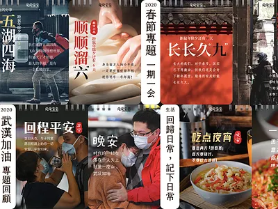 Poster Collection collection design layout life poster story