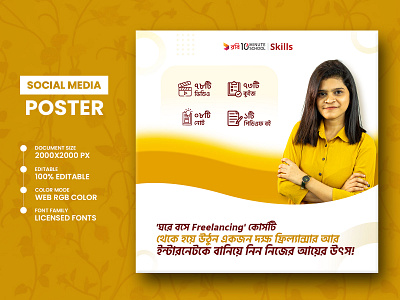 Freelancing Post - Social Media Poster Promotion Design ads agency banner branding corporate course cover design features freelancing bangla marketing media mockup outsourcing post poster social stories yellow