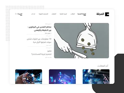 Magazine Website design ux web
