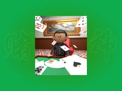 1989-God Of Gamblers 3d cinema 4d ui