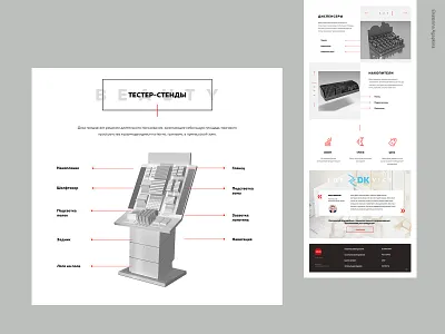 cosmetics tester stand infographics 3d agency beauty bold corporate cosmetic e commerce infographic marketing minimalism photoshop portfolio pos typography webdesign