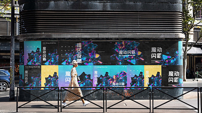 Mo Dong Shan Ba / Music Festival / VI Design_Version02 abstract billboard branding color design floating graphic design illusion layout liquidmetal logo mentalhealth musicfestival poster posterdesign typography vi website