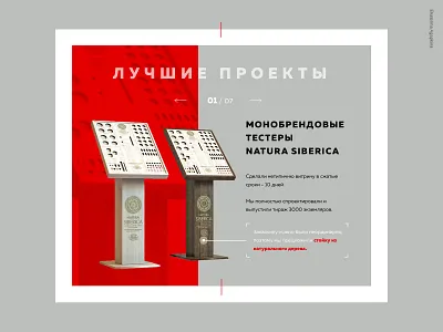 Portfolio case slider agency bold corporate e commerce marketing photoshop portfolio pos tech technologies typography webdesign