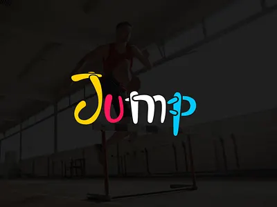 Jump Logo sports and body fitness abstract business company concept creative sign fitness health human icon illustration jump jump logo logotype sport vector